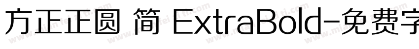 方正正圆 简 ExtraBold字体转换